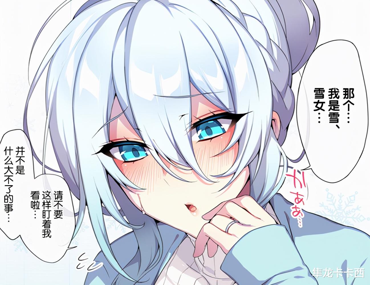 漫画|超人气短篇漫画：雪女寡妇续作有望推出 宿舍管理员男主成功存活
