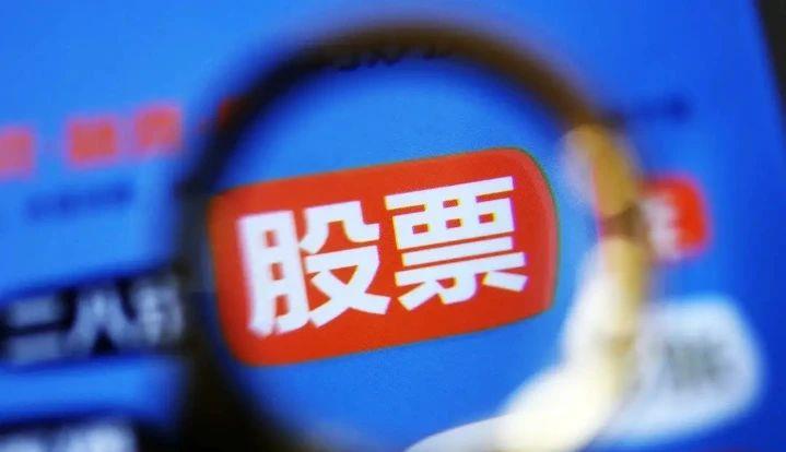 公告精选!赣锋锂业、昊海生科等多家上市公司发布盘后动态