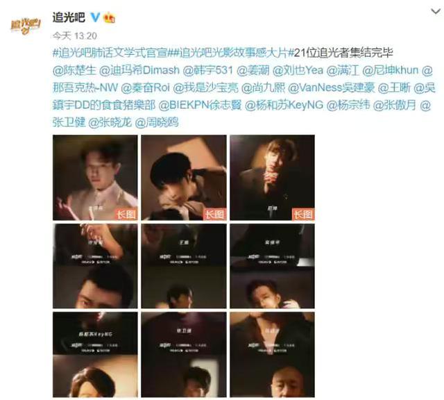 我是歌手|《追哥》21位哥哥,有6位参加过《我是歌手》,谁的表现更亮眼?