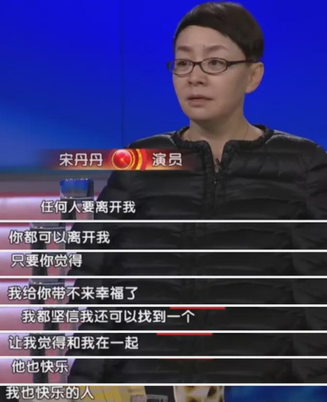 宋丹丹|宋丹丹公开承认出轨，为何没人骂她？