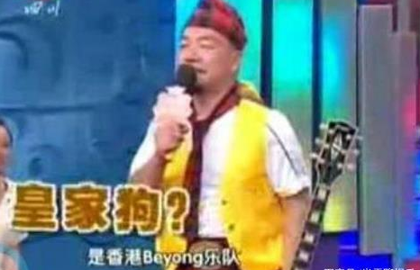 黄家驹|他把“黄家驹”读成“黄家狗”，自以为“幽默”，却毁掉了当红前程