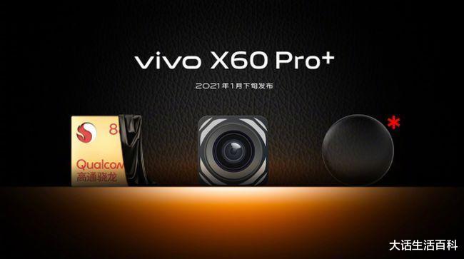 主板|vivoX60与vivoX60Pro相比，有哪些相同和不同之处
