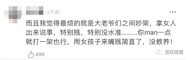 马思纯|又丑又渣还疑似辱华，马思纯是在垃圾堆里找的男人吗？
