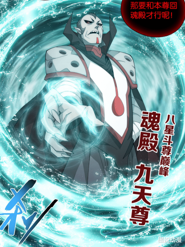 萧炎|斗破苍穹：六星斗尊狮天，八星斗尊巅峰九天尊，两人的结局如何？