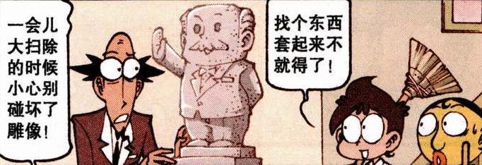 漫画|奋豆“掩鼻偷香”送女神“肌肉宝宝”，老古：你在嘲笑我的智商？