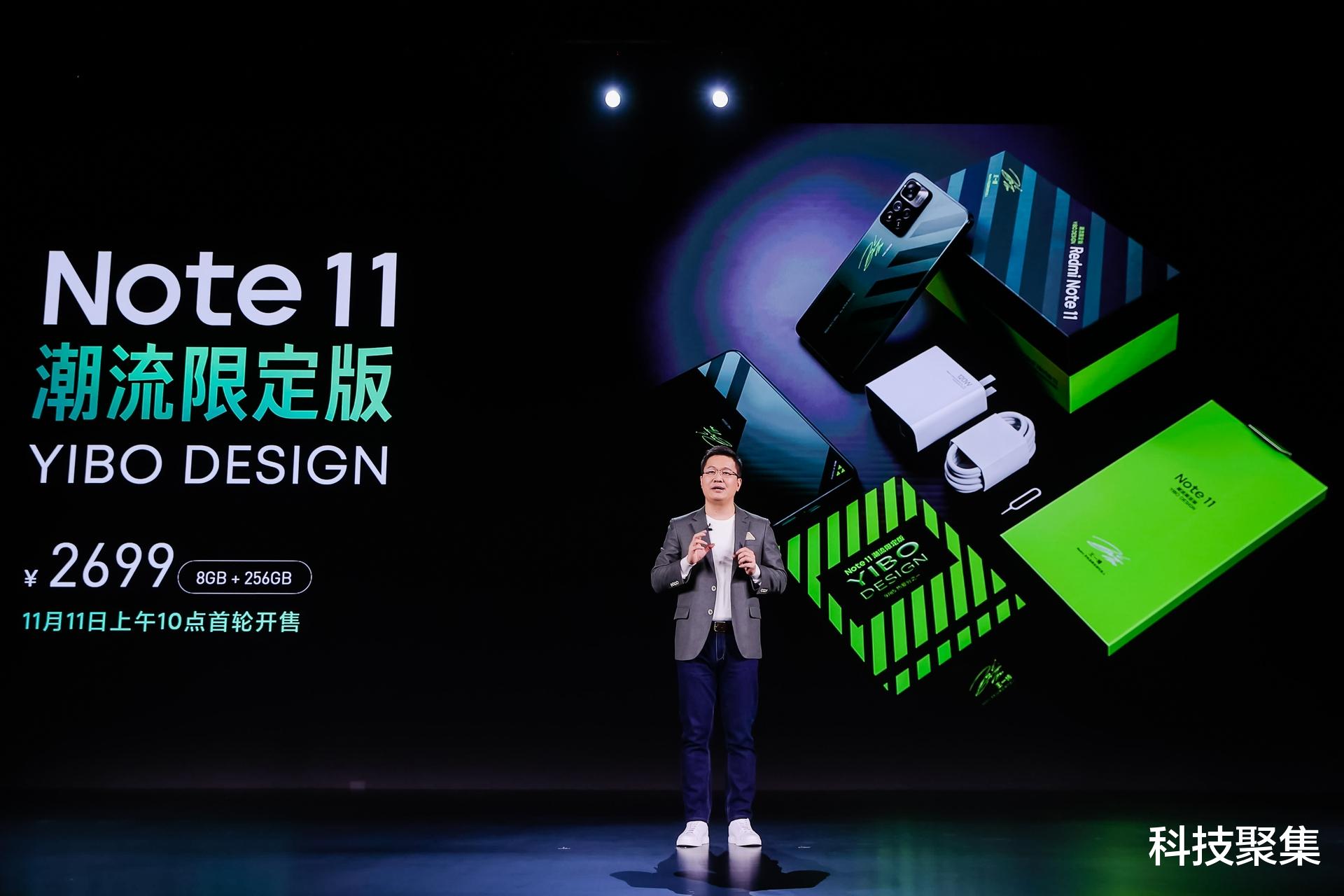 红米手机|Redmi Note11正式发布:三代同堂盛景出现,只为给用户最多选择