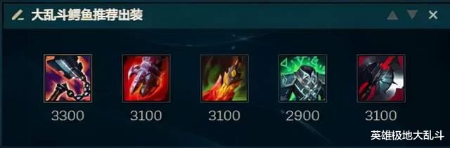 鳄鱼|回血效率堪比剑魔，极地大乱斗渴血鳄鱼一口回满？