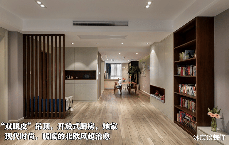 “双眼皮”吊顶,开放式厨房,她家现代时尚,暖暖的北欧风超治愈