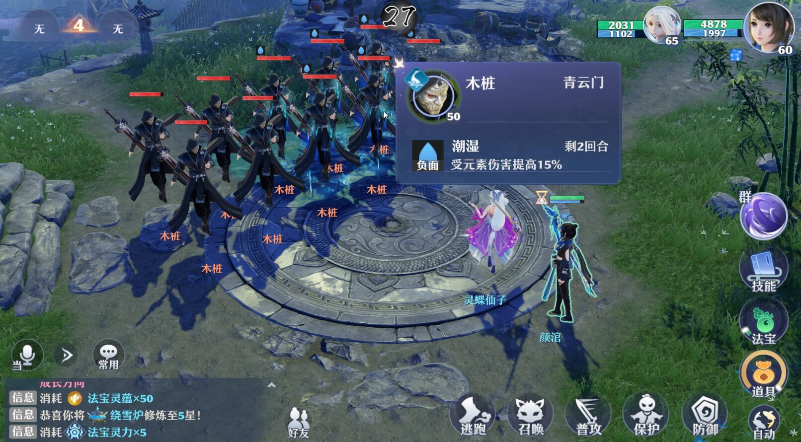 梦幻新诛仙|被吐槽了20多年，回合制为何还能火？玩过这款游戏后总算懂了