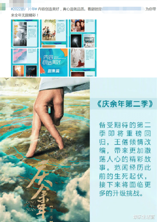 庆余年第二季|2022年片单放出，《庆余年2》疑似原班人马开机，网友：赶快拍！