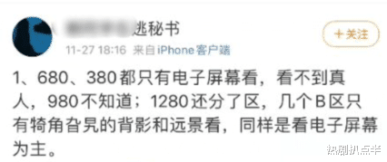 华晨宇|粉丝跑路，演唱会座位大片空缺，华晨宇这些年被捧得太高