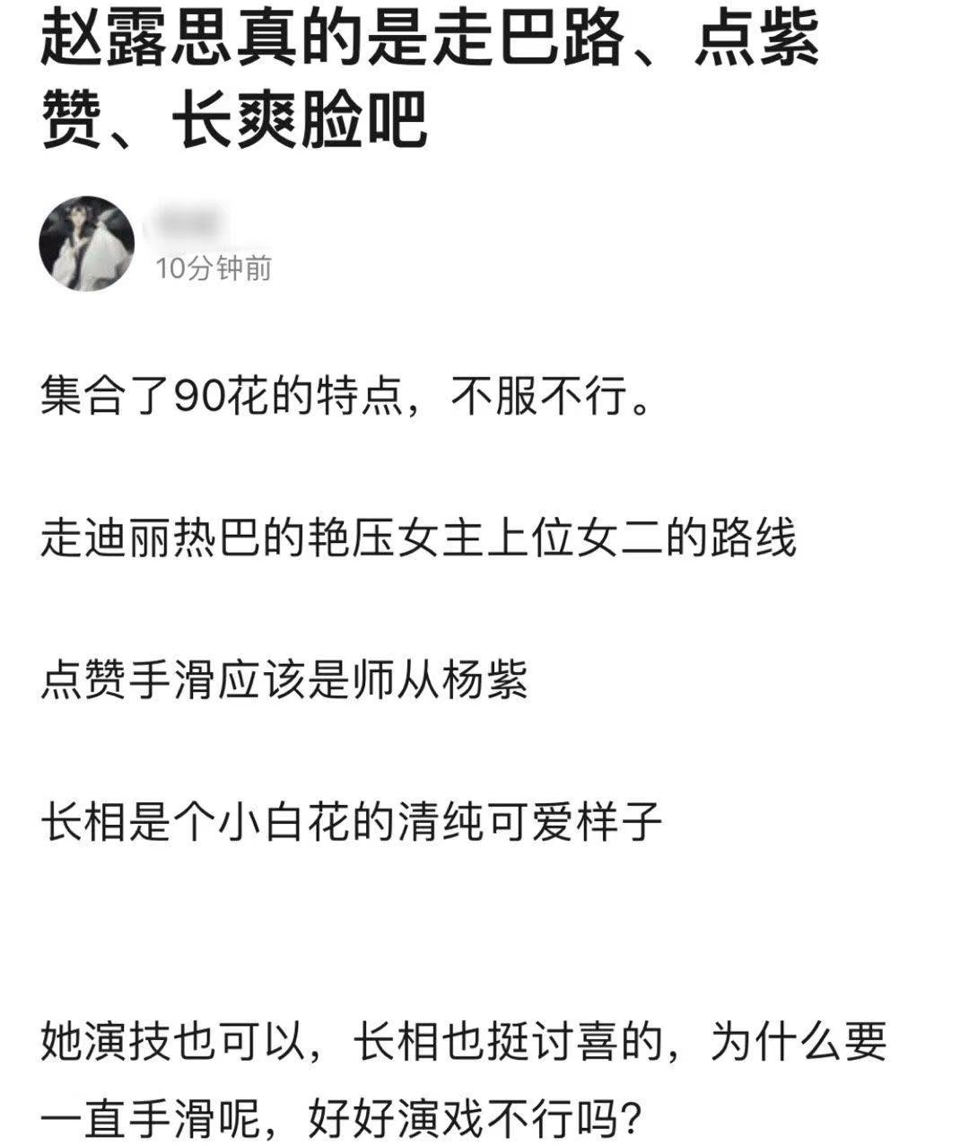 赵露思|赵露思转发王思聪和孙一宁的相关微博，为了红真的可以不择手段吗