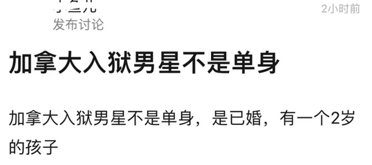 感觉会火|吴亦凡被爆已婚，有个2岁孩子！原来我们都被骗了……