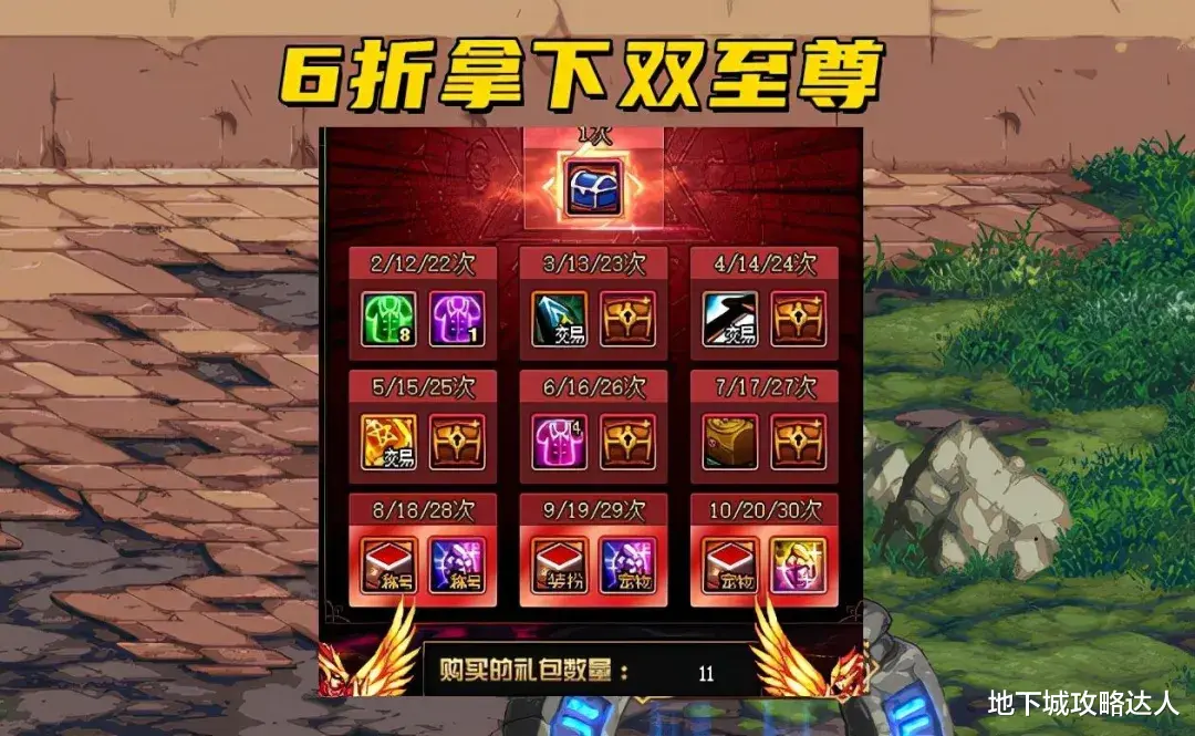 地下城与勇士|DNF：春节套曝光详解，土豪直接氪金，平民也可以六折拿下双至尊