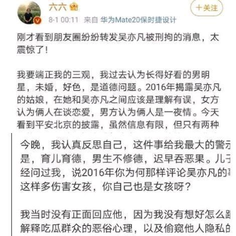 吴亦凡|吴亦凡事件就是照妖镜，照出六六成龙冯小刚张国立这些老男人嘴脸
