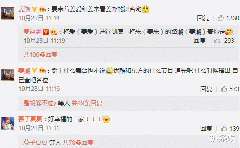 麦迪娜·买买提|姜潮一家雪地玩耍,2岁儿子偷吃雪花,麦迪娜产后瘦20多斤状态赞