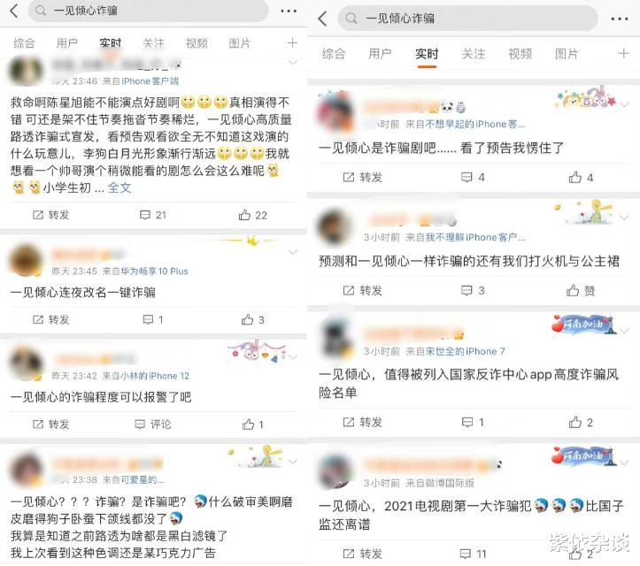 吴昕|2021年哪十部烂剧，让你痛心疾首，悔不当初看了剧，它一定有名字