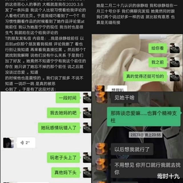 |百万粉丝网红翻车, 无缝衔接交往5个女朋友, 前任因她只能穿纸尿裤生活