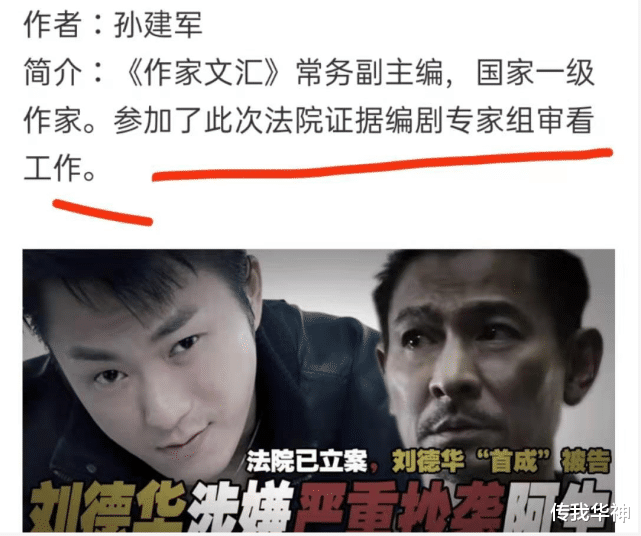 刘德华|攻击不了刘德华人品就攻击作品？网民请理智，别再为个人偶像而争