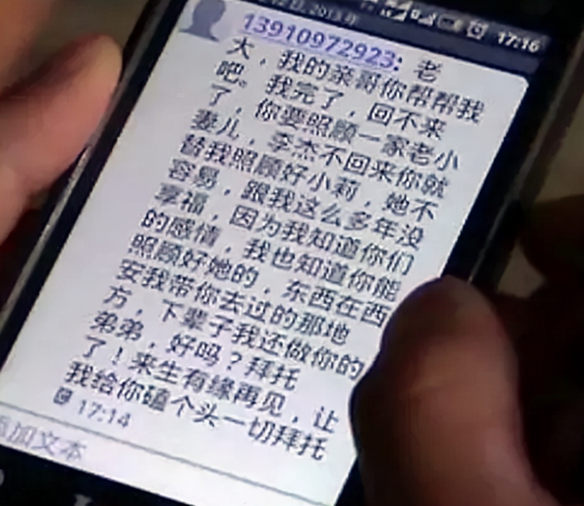 兄弟相残案:兄弟两人一同犯案,却因金钱刀割相见