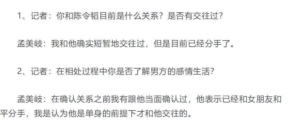 孟美岐|从女顶流到全网骂，孟美岐被谁害了？