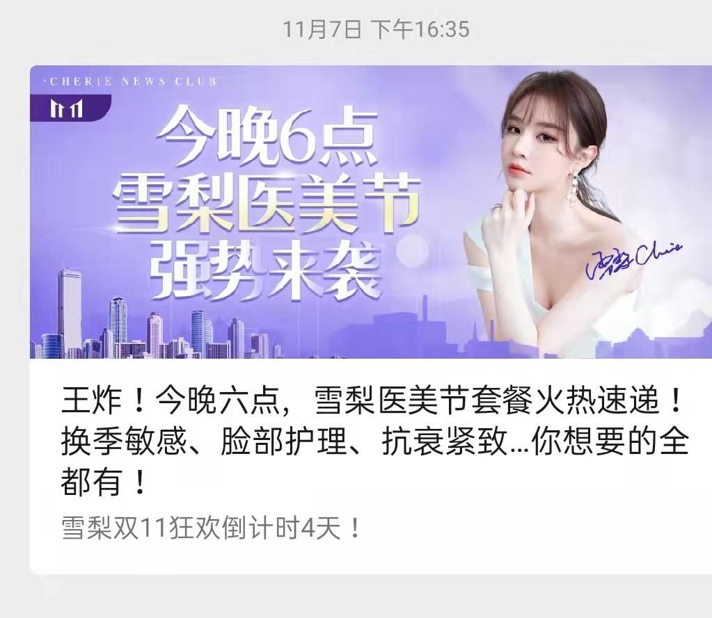 雪梨|楼起楼塌,雪梨的10年