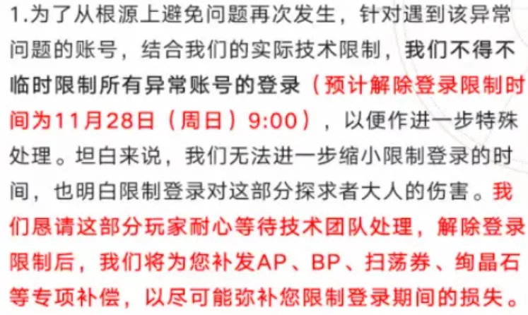 悠久之树|《悠久之树》的老板还有多久会被自家游戏的BUG“气晕”？