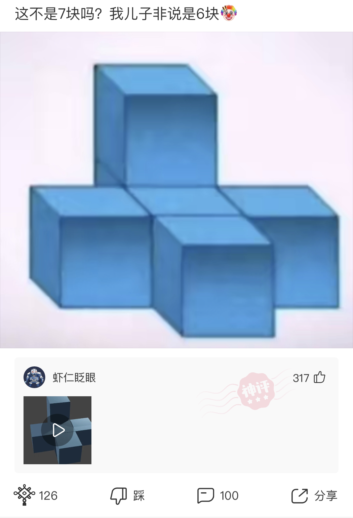 神回复:为什么被判死刑的人,要加一个剥夺政治权利终身?