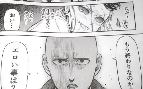 一休星座解析|历时几年终于等到清炭的一拳超人新作 埼玉老师认真搓澡击败弩S
