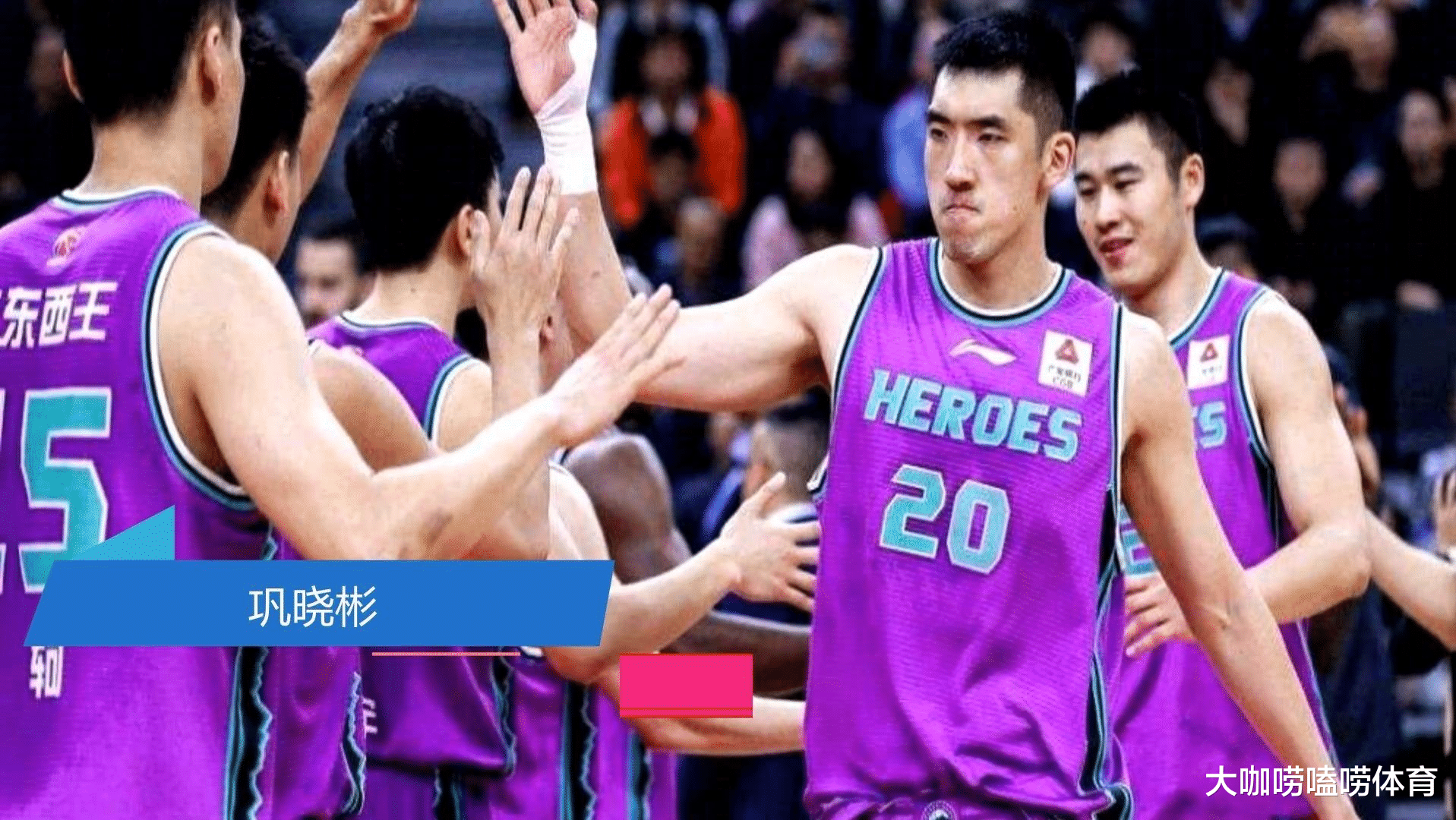 广东男篮|3消息！广东有意法国内线，北京首钢副总离队，山东组豪华教练组