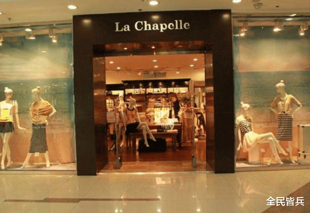 拉夏贝尔 又一大品牌要凉？负债73亿，数千家门店被关，连总部大楼都没保住