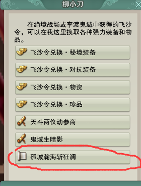 剑网3|剑网3攻略：网游专有名词介绍，看完以后再也不用担心新人入坑