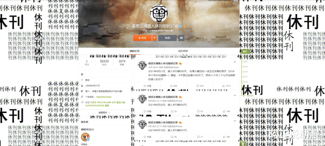漫画|《全职猎人》休刊已1000天，但论拖更他还是比不上这3个人
