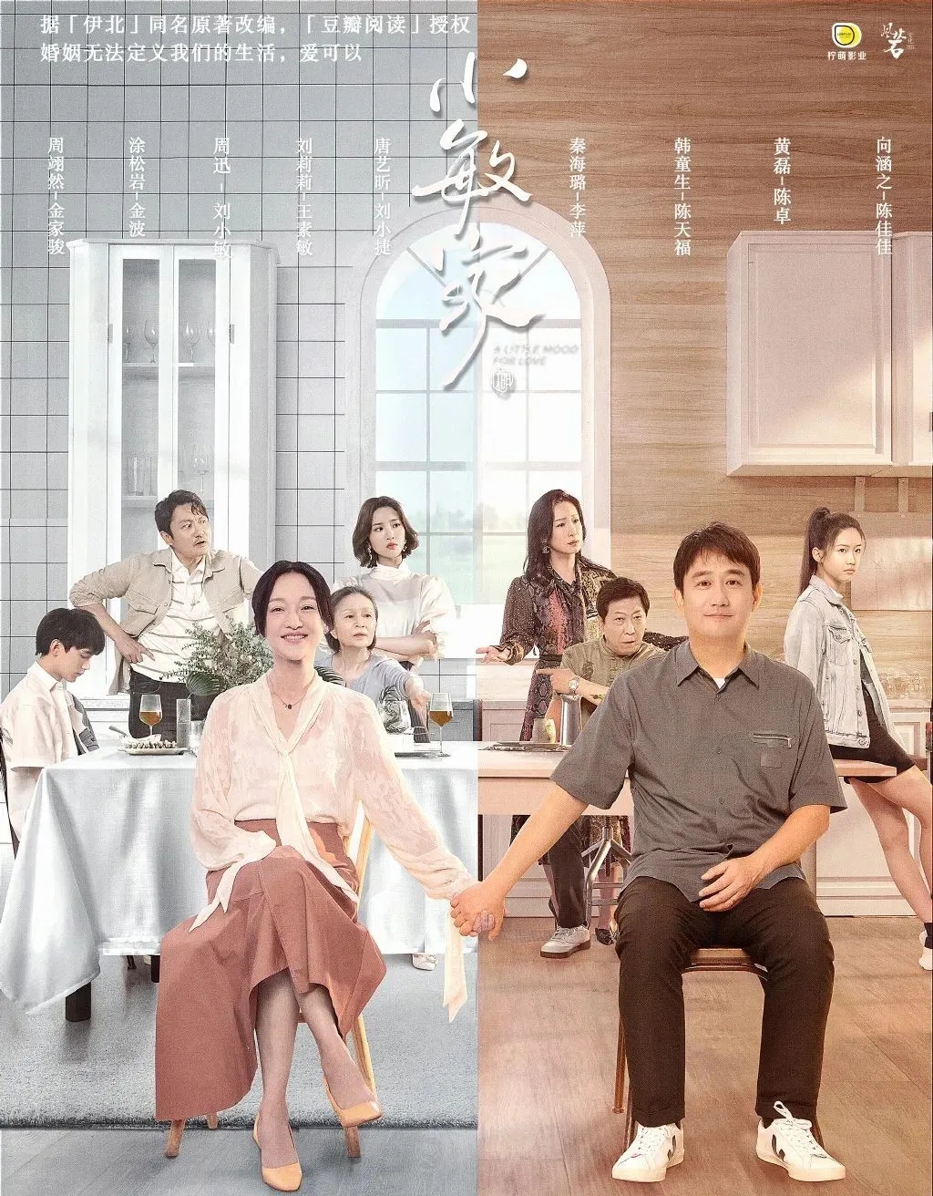 瞿颖|看完《小敏家》，我被种草了一堆穿搭 | 看剧说搭配