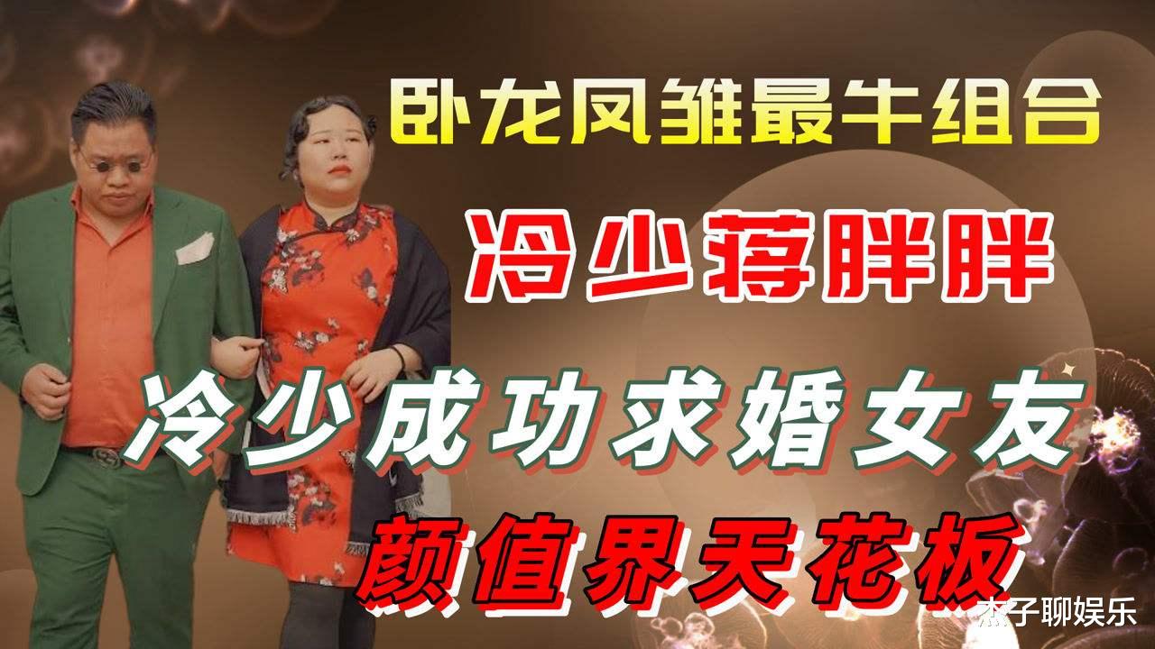 求婚|千万粉网红求婚成功，女方身材苗条颜值高，网友：这姑娘真不挑食