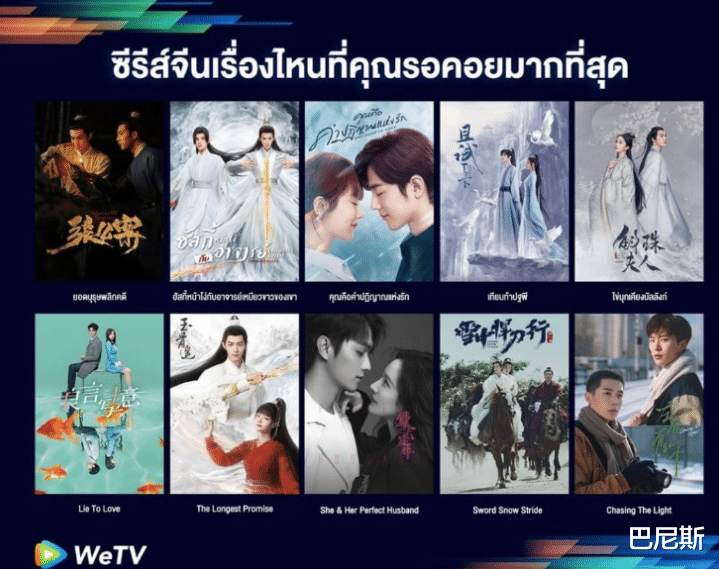 皓衣行|流量剧找到新的出路！《皓衣行》和《余生》将在海外播出