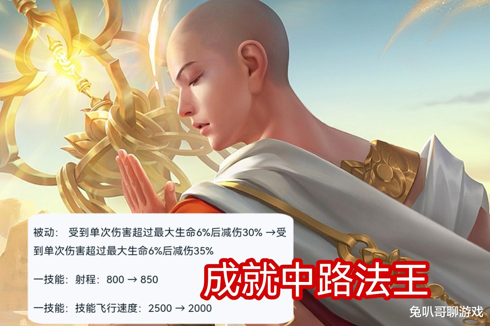 bilibili|王者荣耀：14号正式服更新，7位英雄调整同步，生日系统有望元旦上线