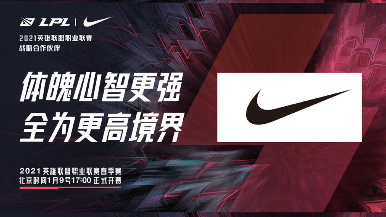 lpl|“耐克事件”波及到LPL和TES，IG副总裁发文质问官方，Doinb却意外得到洗白！