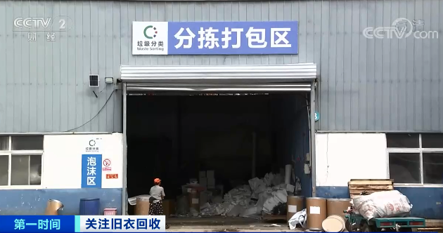 纺织服装时尚内参|央视调研：每年800万吨旧衣服，多国抢着要！又一片新蓝海来了