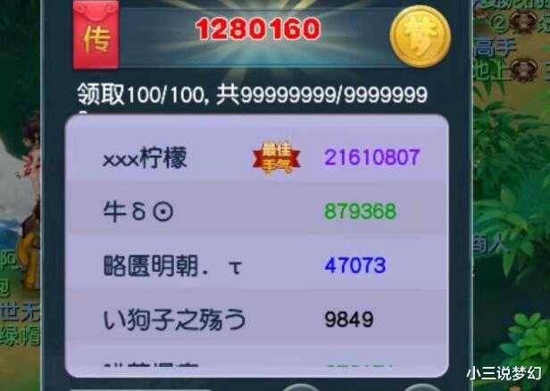 大唐|梦幻西游:手速快也能赚钱,大佬发1亿红包,1个人拿走了两千万