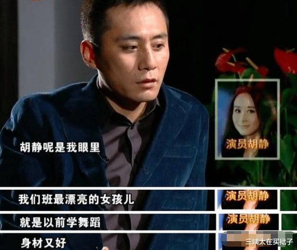 三姨太在买裙子|深扒！胡静老公！好家伙，前女友居然是杨紫琼