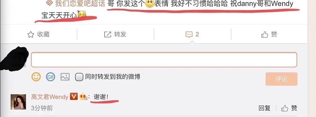 高文君|我们恋爱吧3：高文君谢清瀚跟粉丝同步互动，好事将近就等官宣