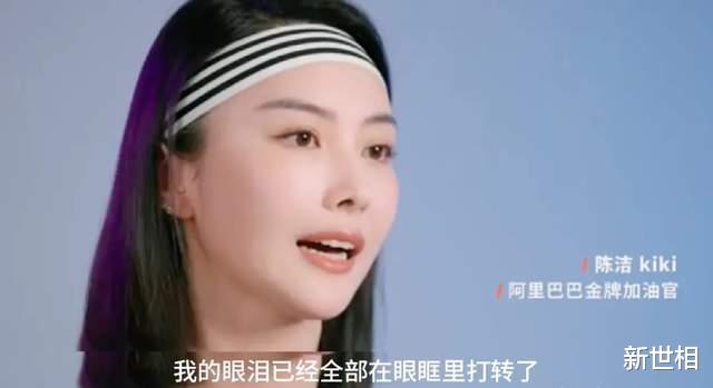 新世相|直播被骂哭的女明星：我的心酸，你笑够了吗