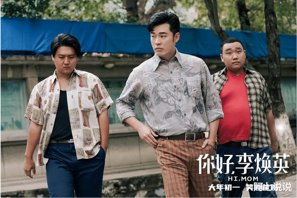 你好|《你好，李焕英》大火，他们才是最终的受益者