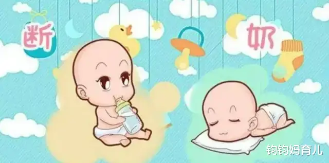 钧钧妈育儿|如何给宝宝断奶?这些干货你知道吗?