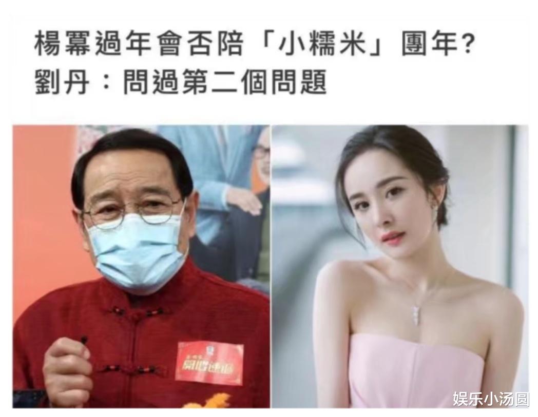 杨幂|刘父被问到杨幂春节是否会见小糯米，他这样回应！别拿郑爽和她比