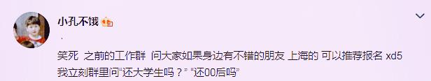 心动5|孔汝淳替《心动5》招人，被3位小姐妹拒绝，直言“搞怕了”