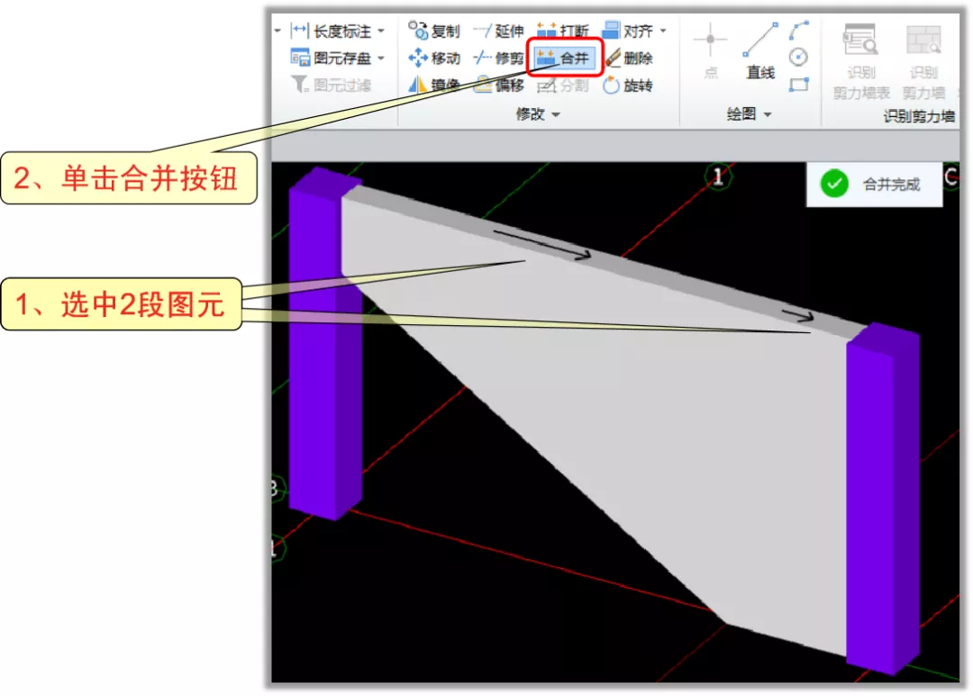 |梁下加肋墙如何定义