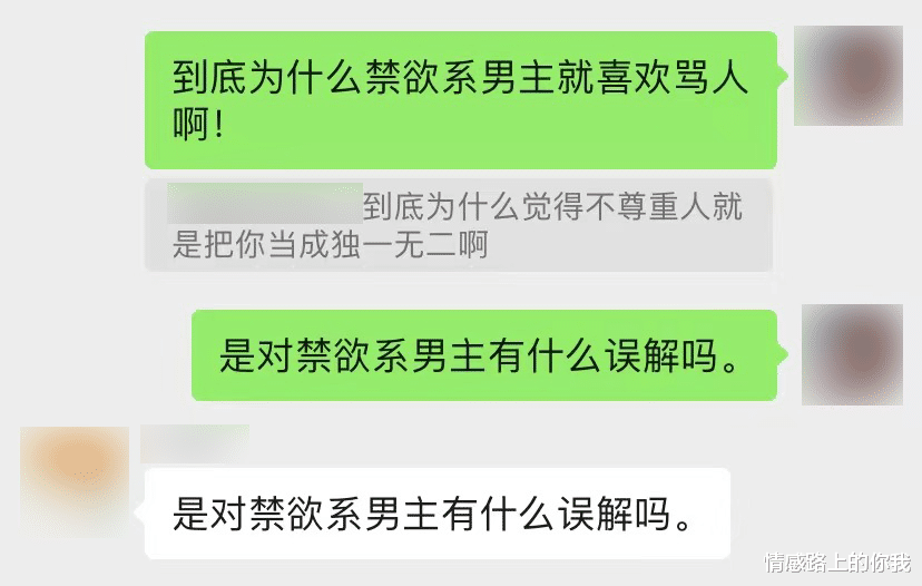 人物设定|国产禁欲系男主，让我失去了世俗的欲望