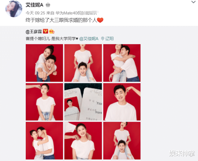 官宣|明星过520！一对选择离婚，一对官宣结婚，两对大方公布恋情